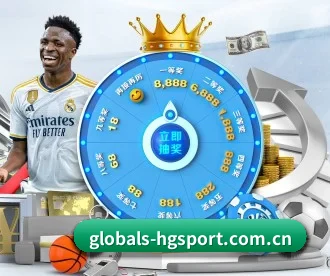 globals-hgsport.com.cn APP 深度功能